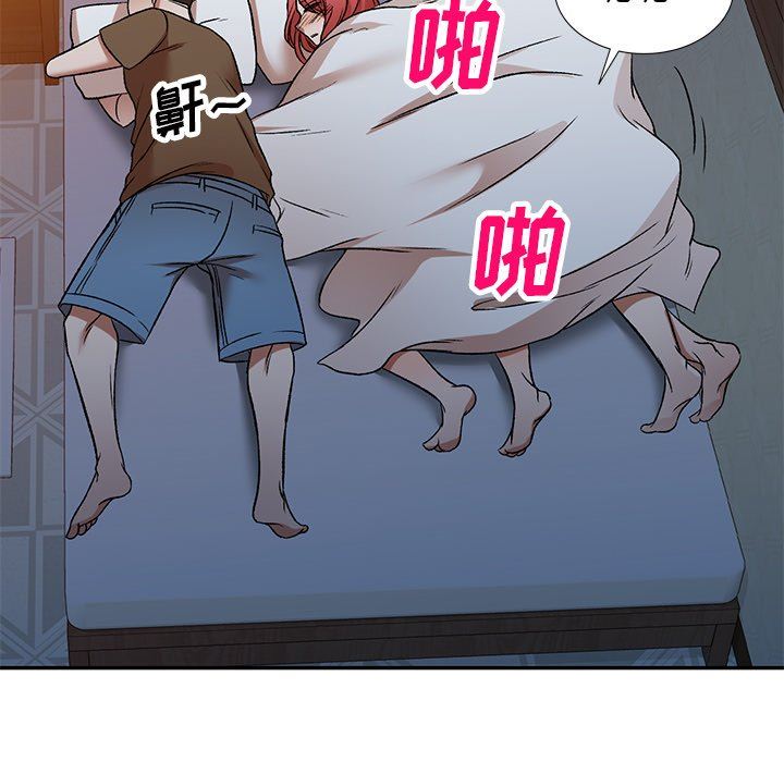 我的美女媳妇第4话