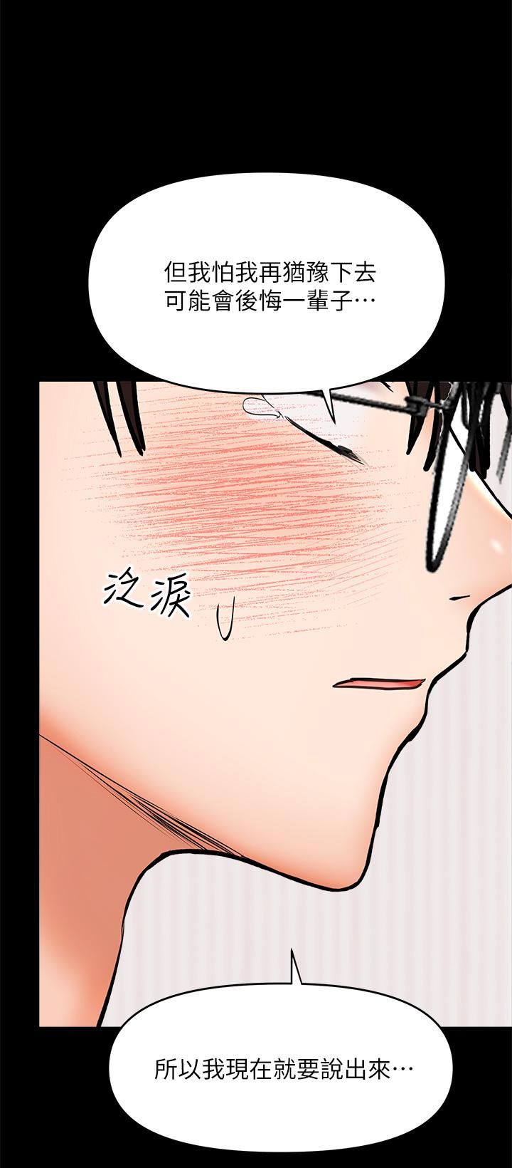 干爹，请多指教第25话-挥别过去的一炮