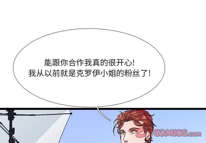 似同非同第19话