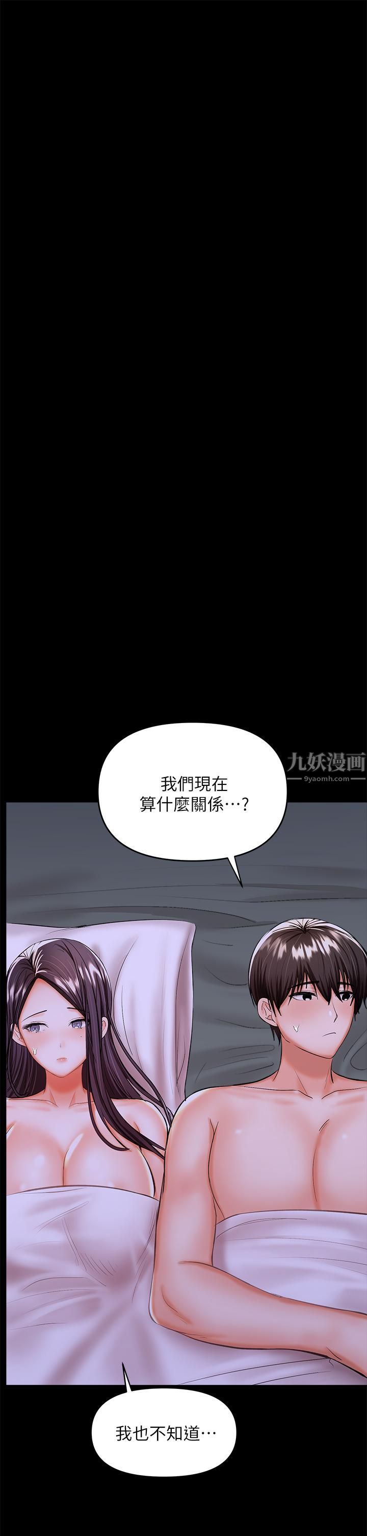干爹,请多指教第25话-挥别过去的一炮