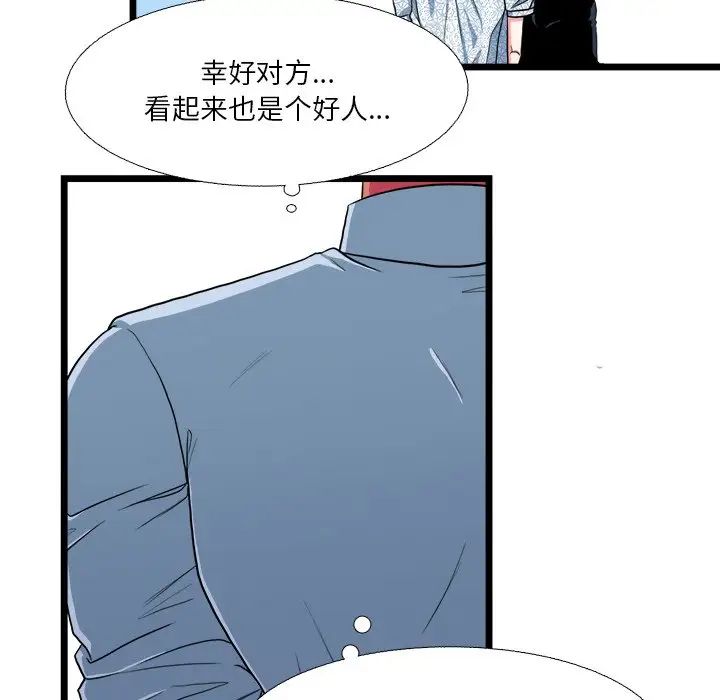 似同非同第19话