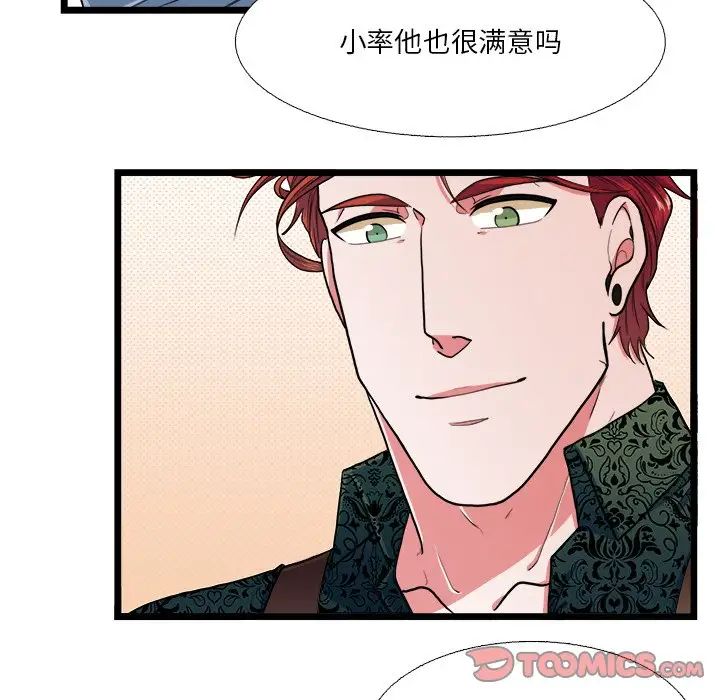 似同非同第19话