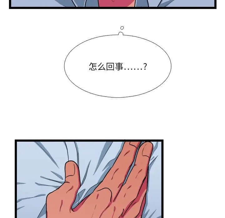 似同非同第19话