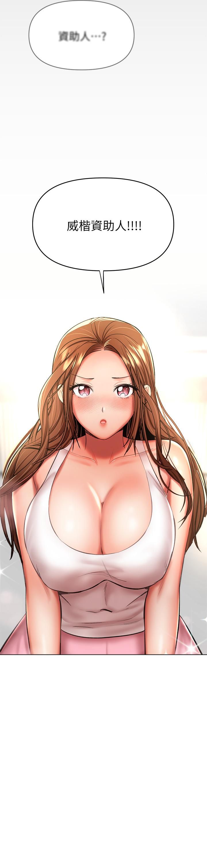 干爹，请多指教第25话-挥别过去的一炮