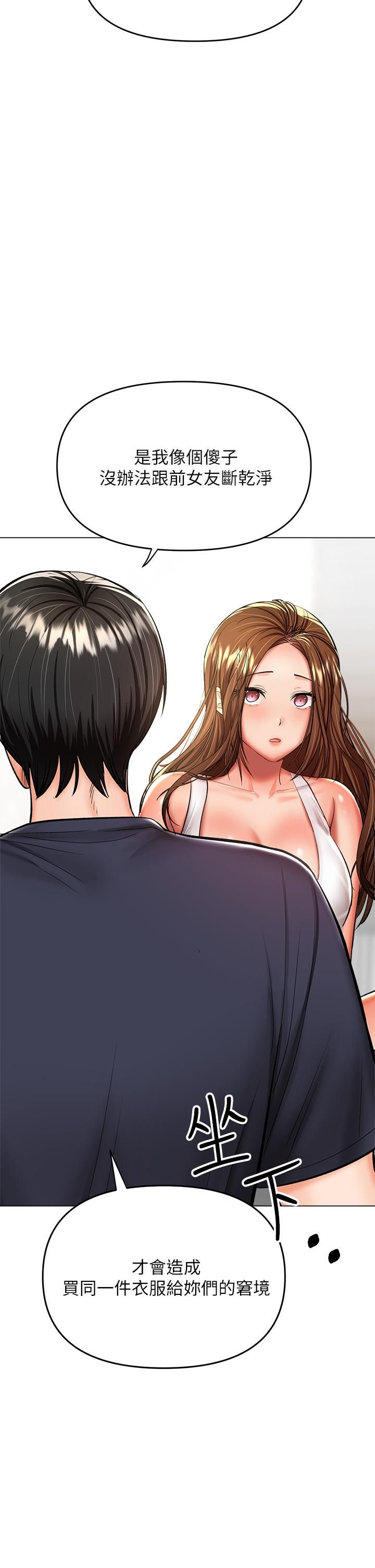 干爹，请多指教第25话-挥别过去的一炮