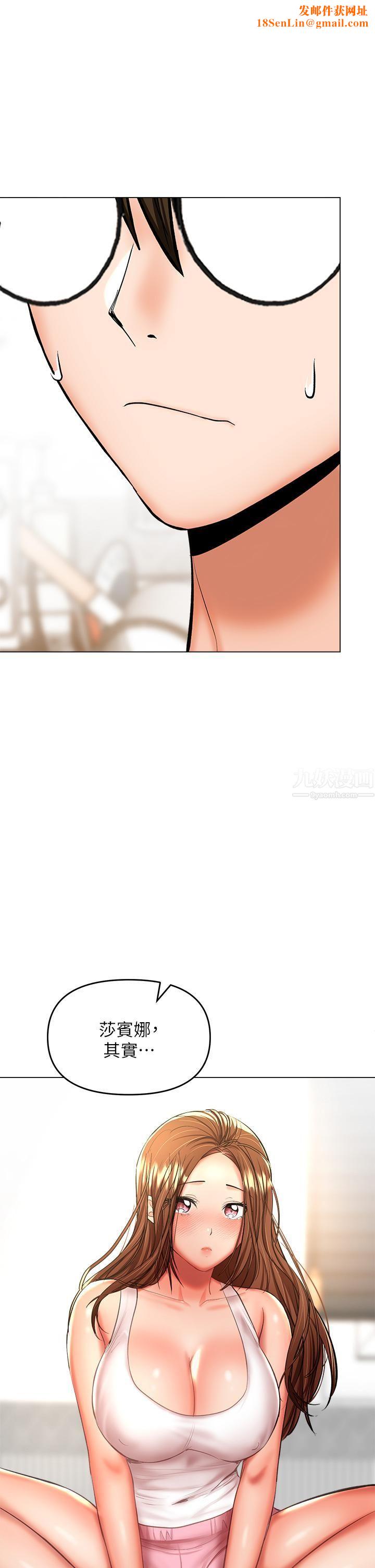 干爹，请多指教第26话-一辈子忘不掉的触感