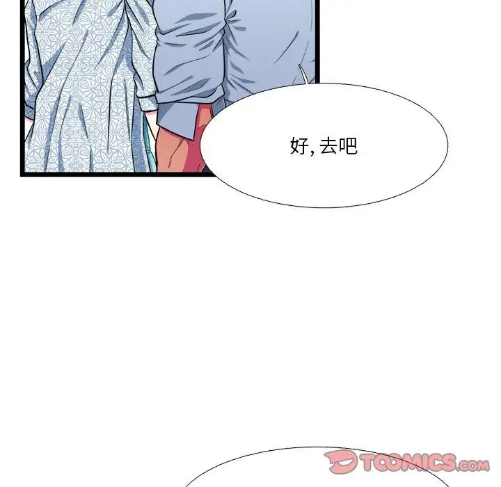 似同非同第19话