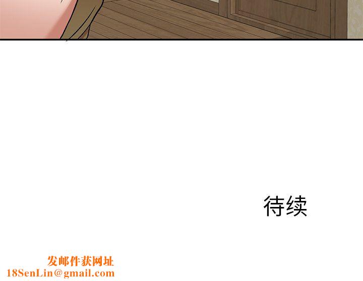 我的美女媳妇第4话