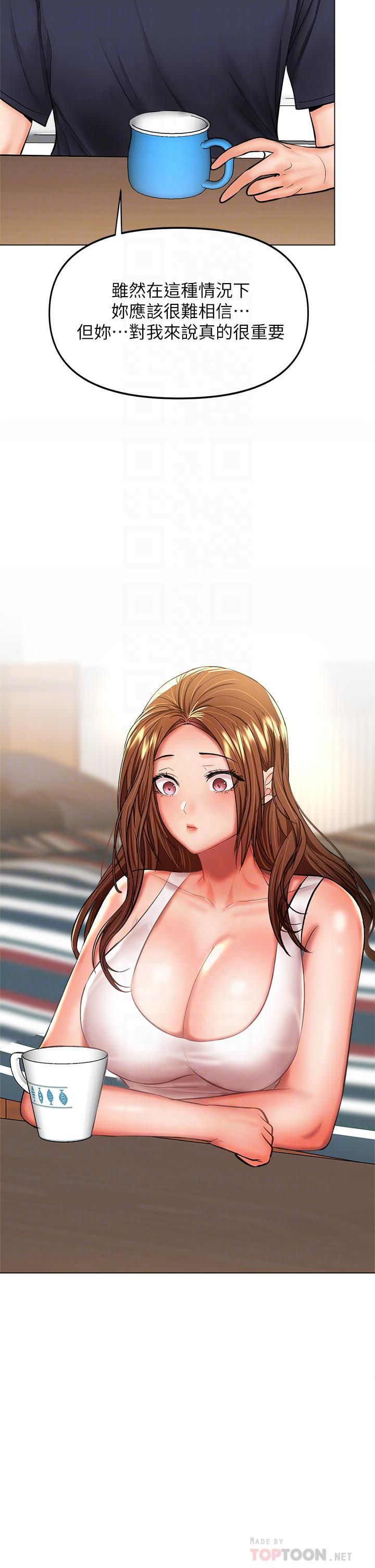 干爹，请多指教第26话-一辈子忘不掉的触感