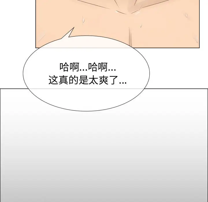 只为满足你第18话