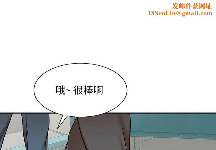 我的美女媳妇第5话