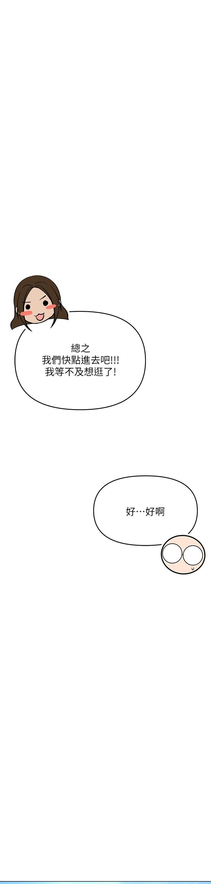干爹,请多指教第26话-一辈子忘不掉的触感