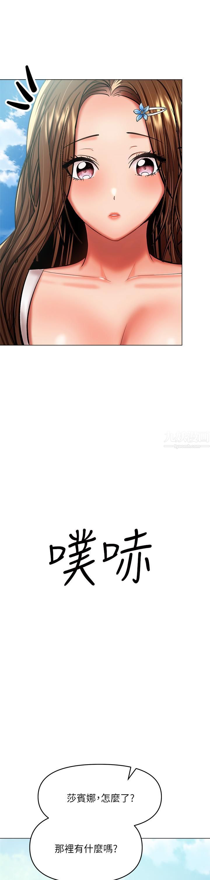干爹,请多指教第26话-一辈子忘不掉的触感