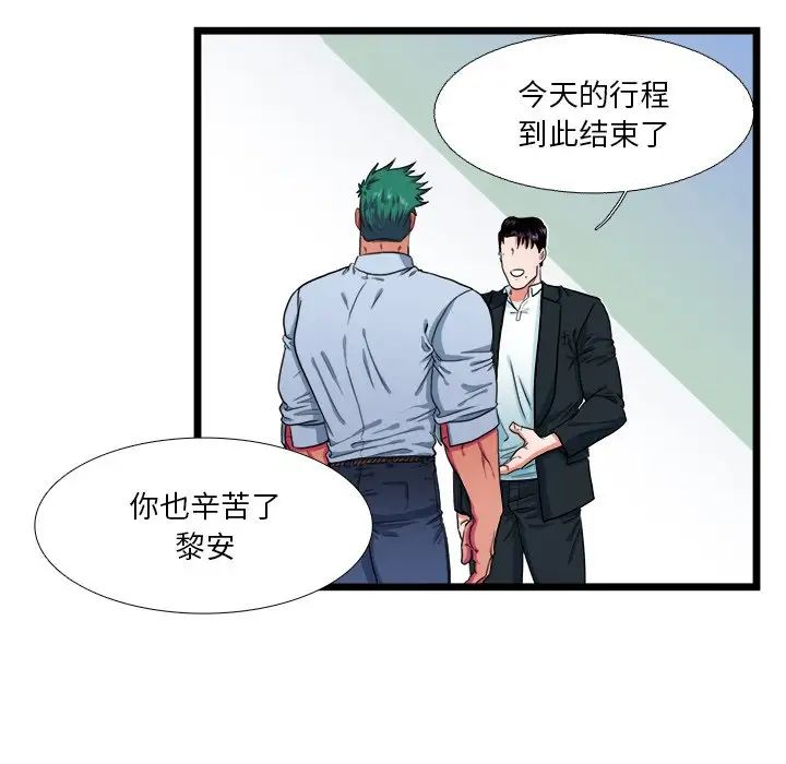 似同非同第20话