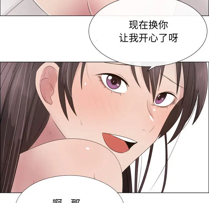 只为满足你第19话