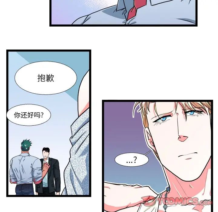 似同非同第20话