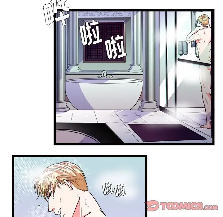 似同非同第20话