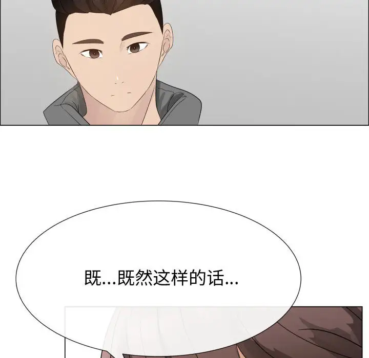 只为满足你第19话