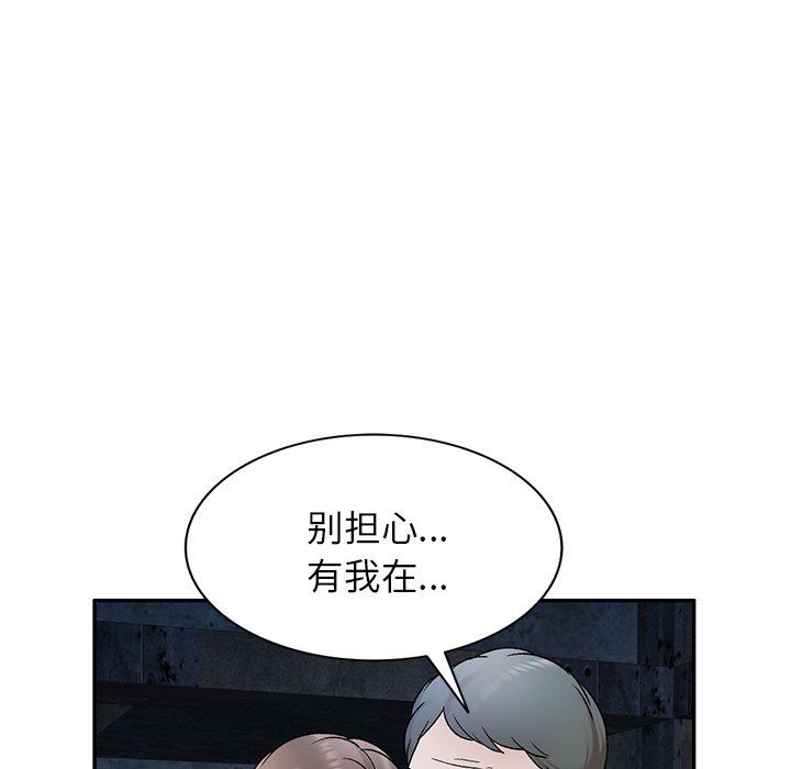我的美女媳妇第5话