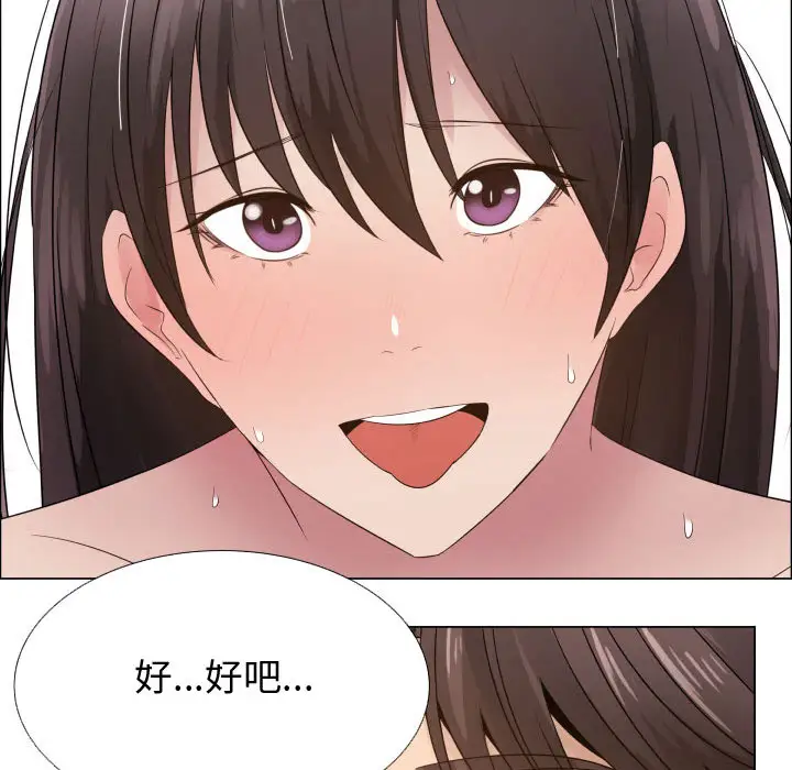 只为满足你第19话