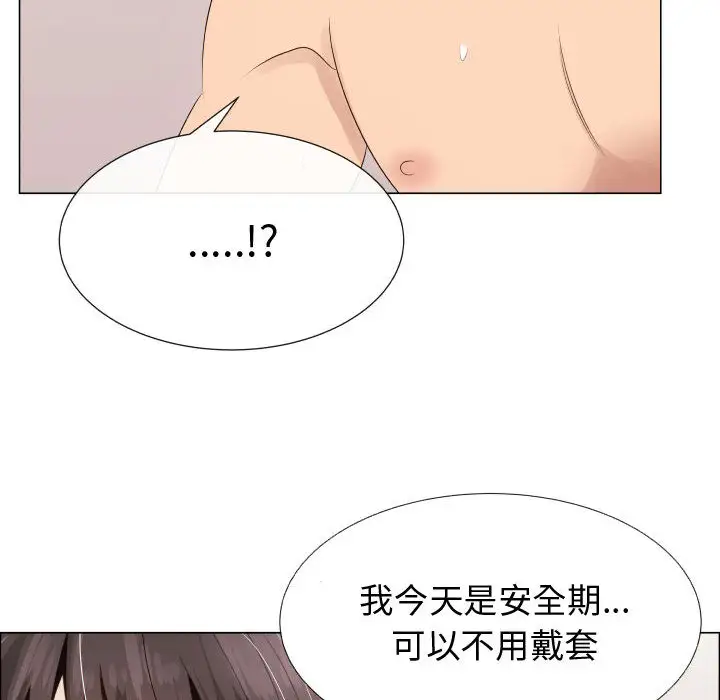 只为满足你第19话