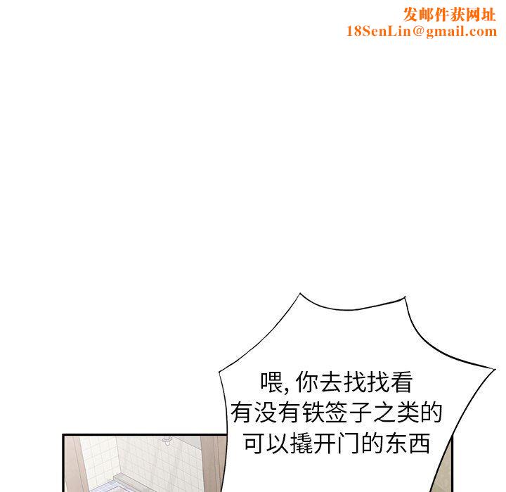 我的美女媳妇第5话