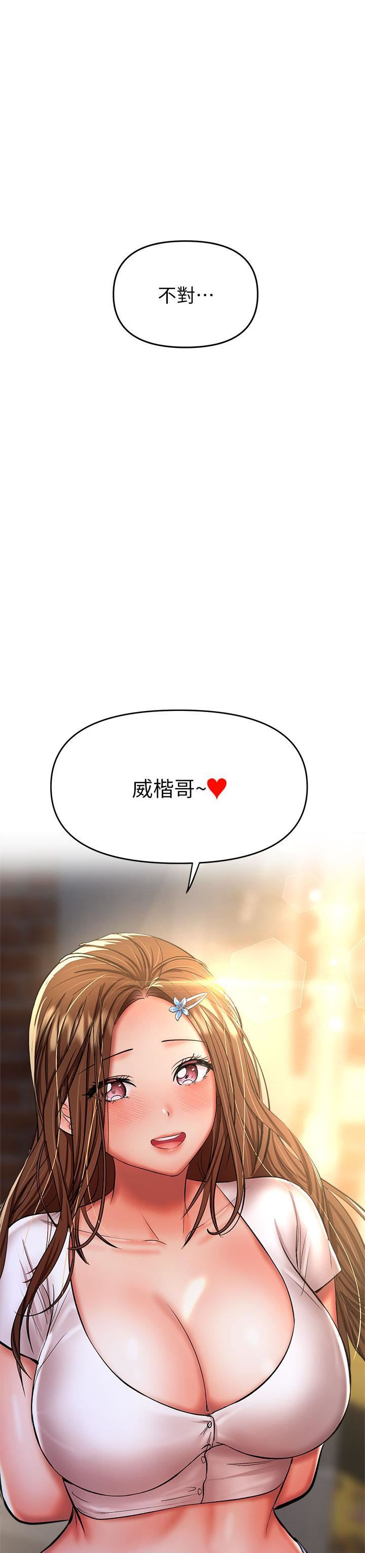 干爹,请多指教第27话-我来让妳舒服