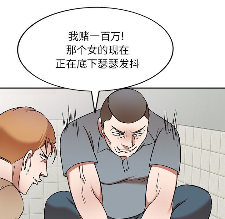 我的美女媳妇第5话
