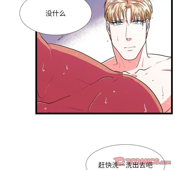 似同非同第20话