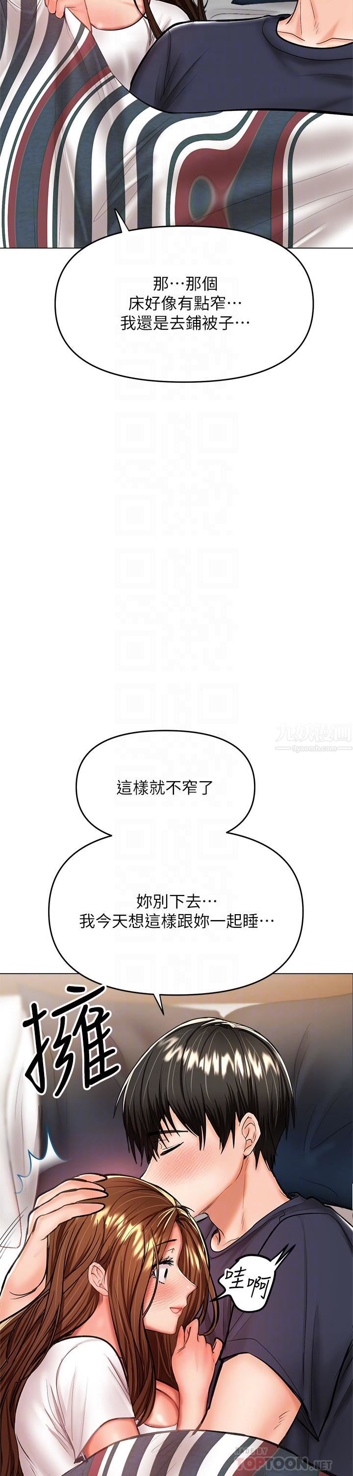 干爹,请多指教第27话-我来让妳舒服
