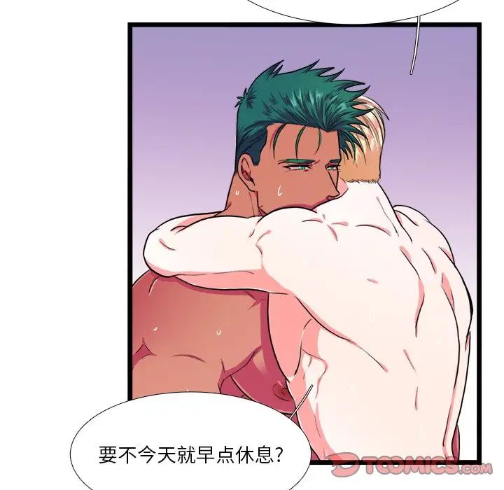 似同非同第20话