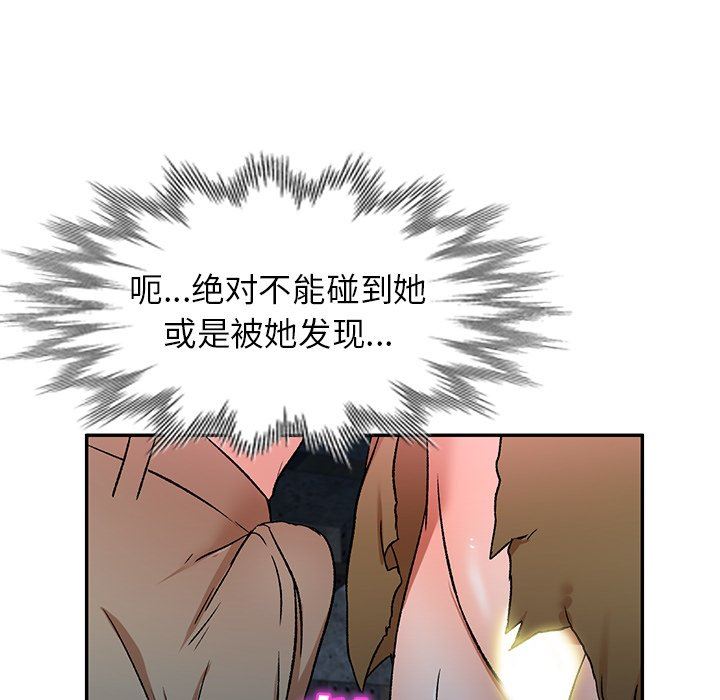 我的美女媳妇第5话