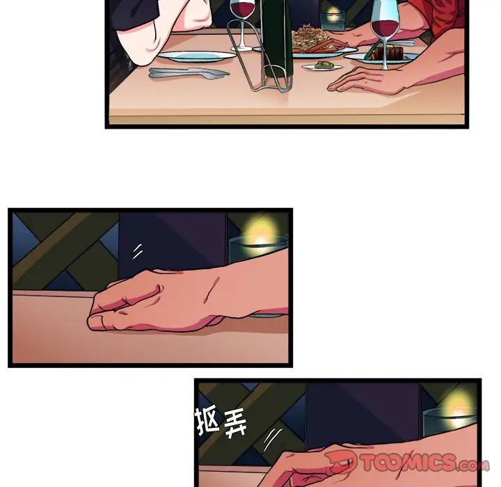 似同非同第21话