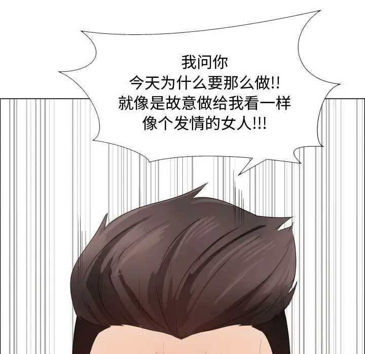 只为满足你第20话