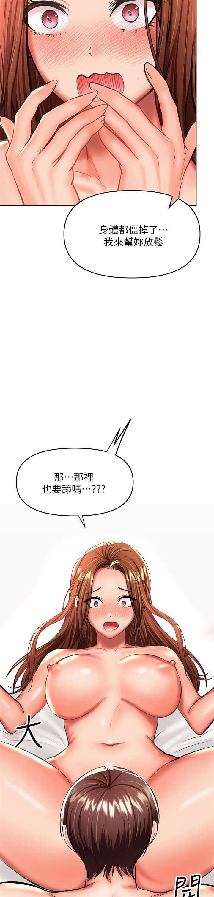 干爹，请多指教第27话-我来让妳舒服