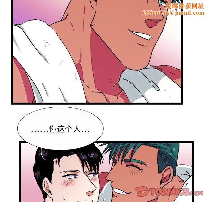 似同非同第21话