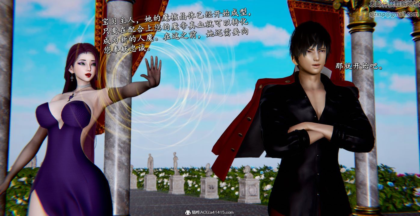 [3D]奴役三界第42话