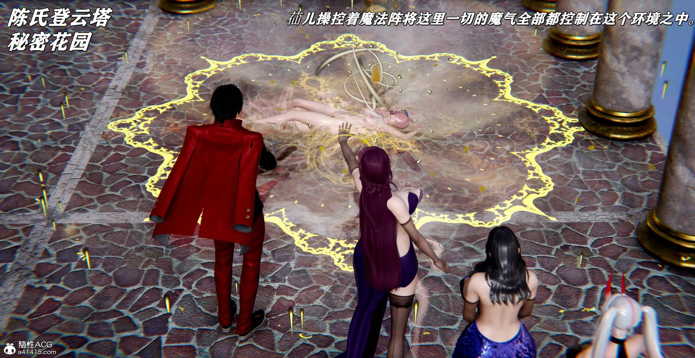 [3D]奴役三界第42话