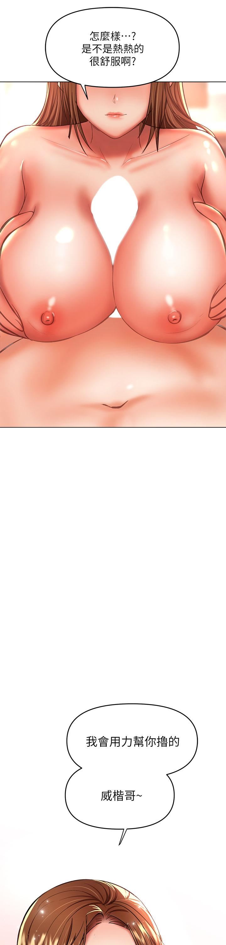 干爹,请多指教第27话-我来让妳舒服