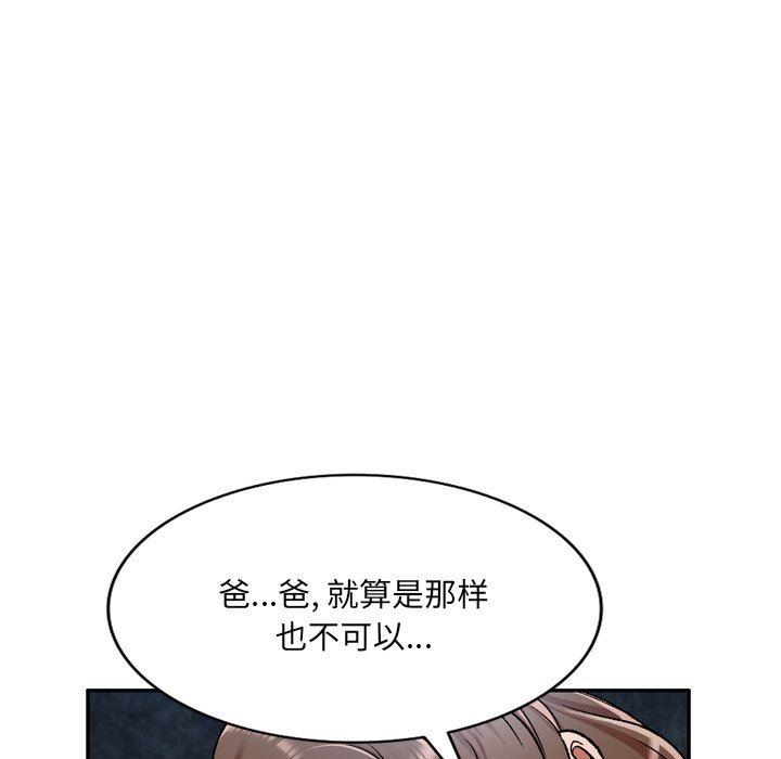 我的美女媳妇第6话