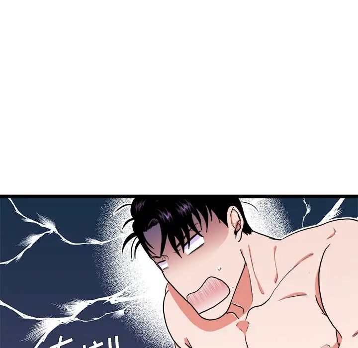 似同非同第21话