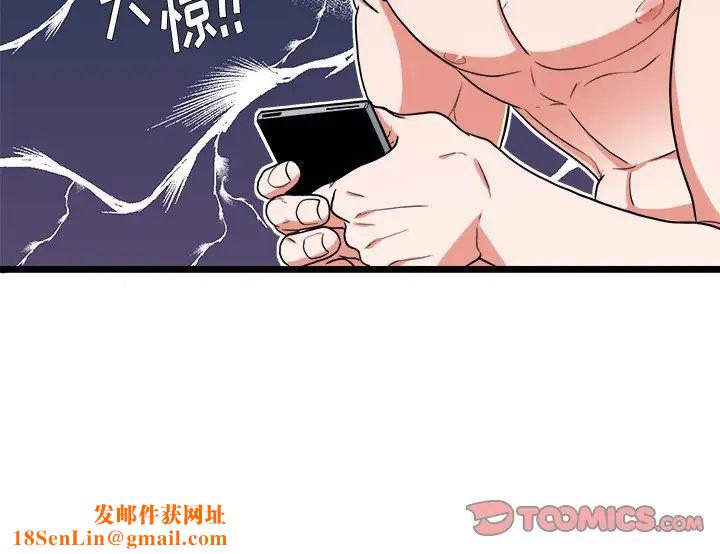 似同非同第21话