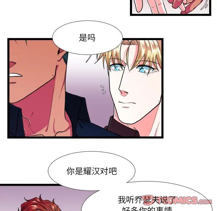 似同非同第22话