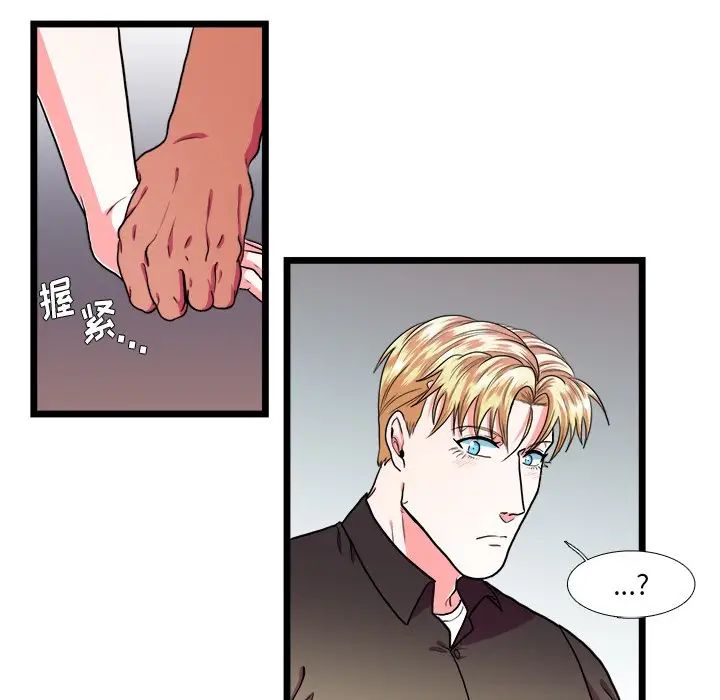 似同非同第22话