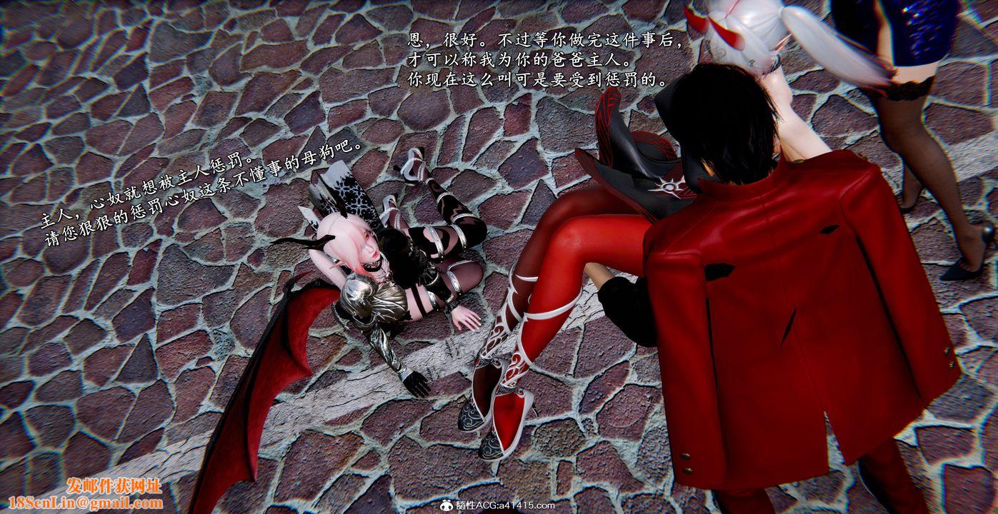 [3D]奴役三界第42话