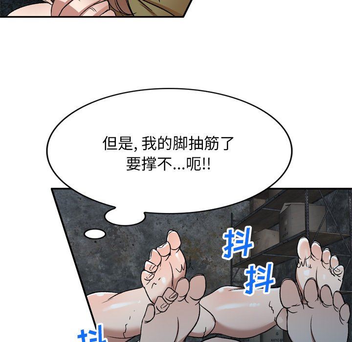 我的美女媳妇第6话