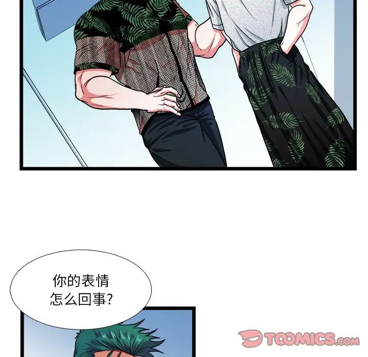 似同非同第22话