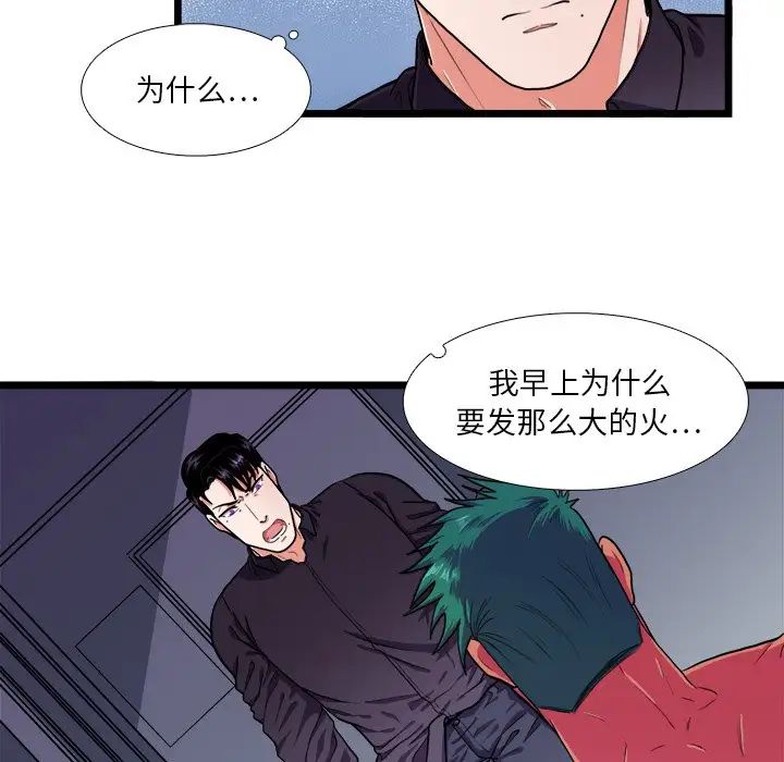 似同非同第22话