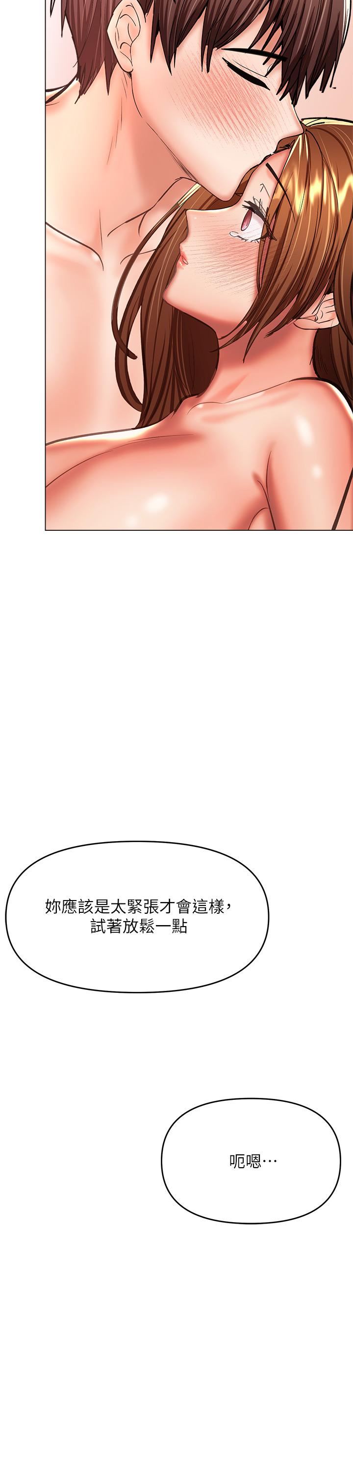 干爹,请多指教第28话-终于结为一体的两人