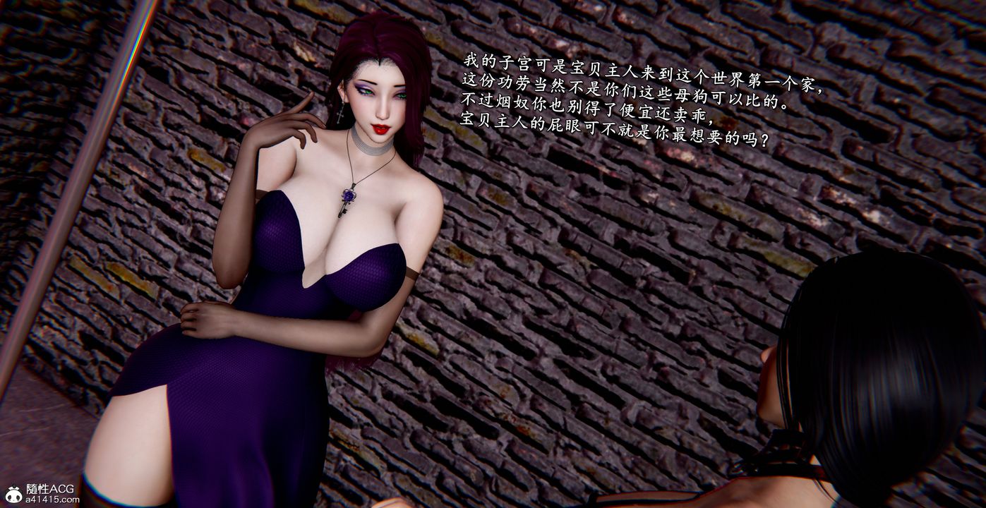 [3D]奴役三界第42话